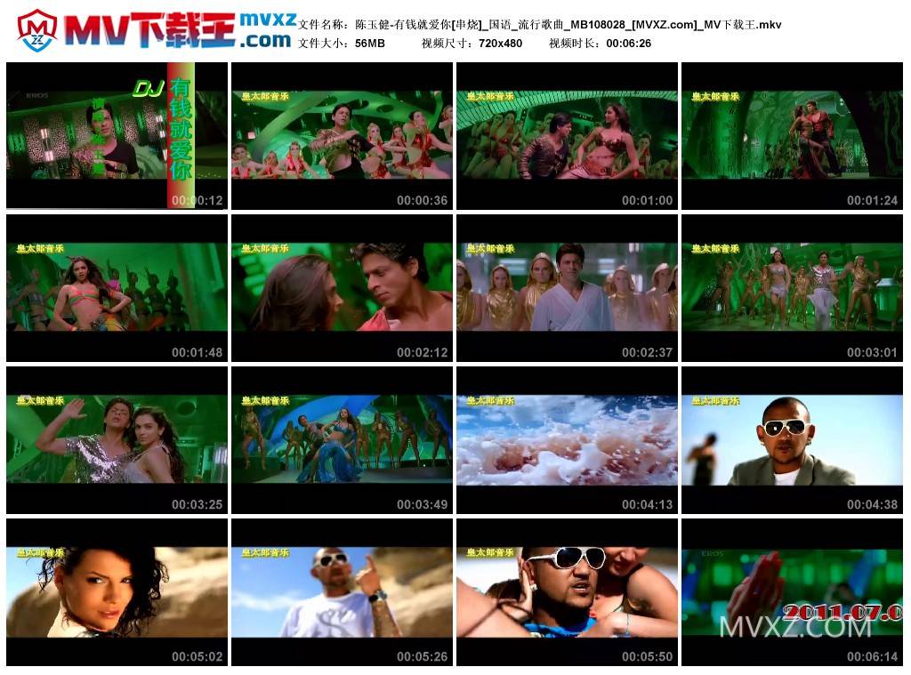 陈玉健-有钱就爱你[串烧]_国语_流行歌曲_MB108028